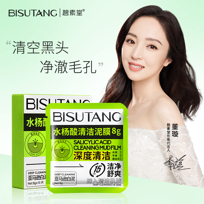 Bisutang Salicylic Acid Mud Mask Hydrating, Moisturizing, Refreshing, Cleansing, Smear-On Facial Mask (8g*10 pieces)