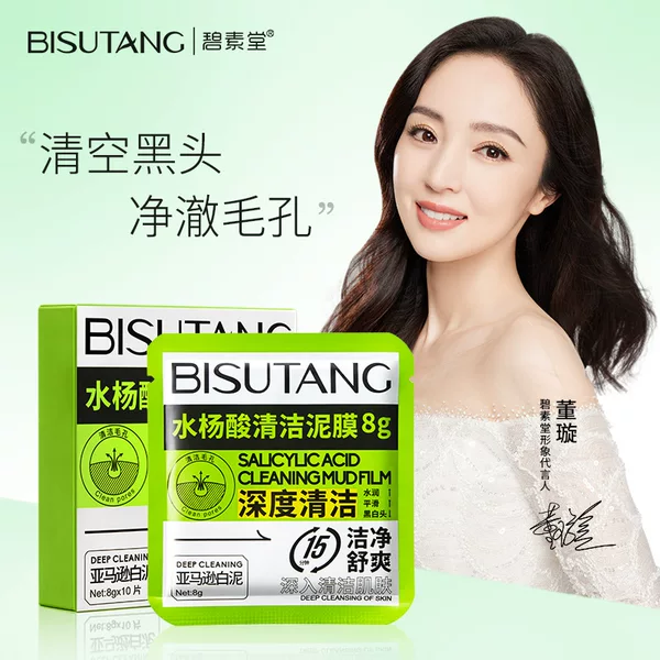 Bisutang Salicylic Acid Mud Mask Hydrating, Moisturizing, Refreshing, Cleansing, Smear-On Facial Mask (8g*10 pieces)