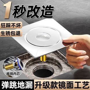 Bathroom Floor Drain Deodorizer with Spring-Loaded Core Seal Cover, Anti-Odor Backflow Universal Press Foot-Operated Commercial Use