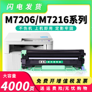 �m����M7206w����M7216nwa M7256whfī��LT201 LJ2205 2206�ۺ�