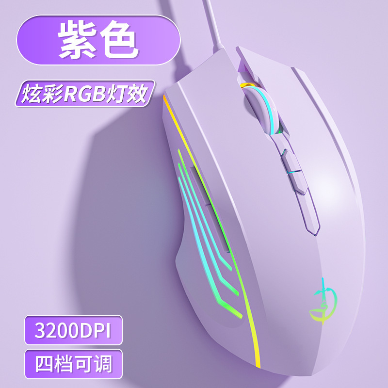 Juggernaut G300 e スポーツ マウス有線サイレント ゲーム オフィス男の子と女の子に適したコンピューター デスクトップ ノートブック|undefined