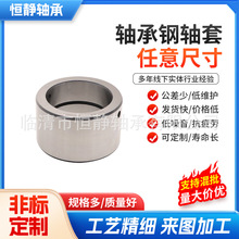 轴承钢套轴套80*90*90 80*95*50空心耐磨钢套衬套现货轴承配件