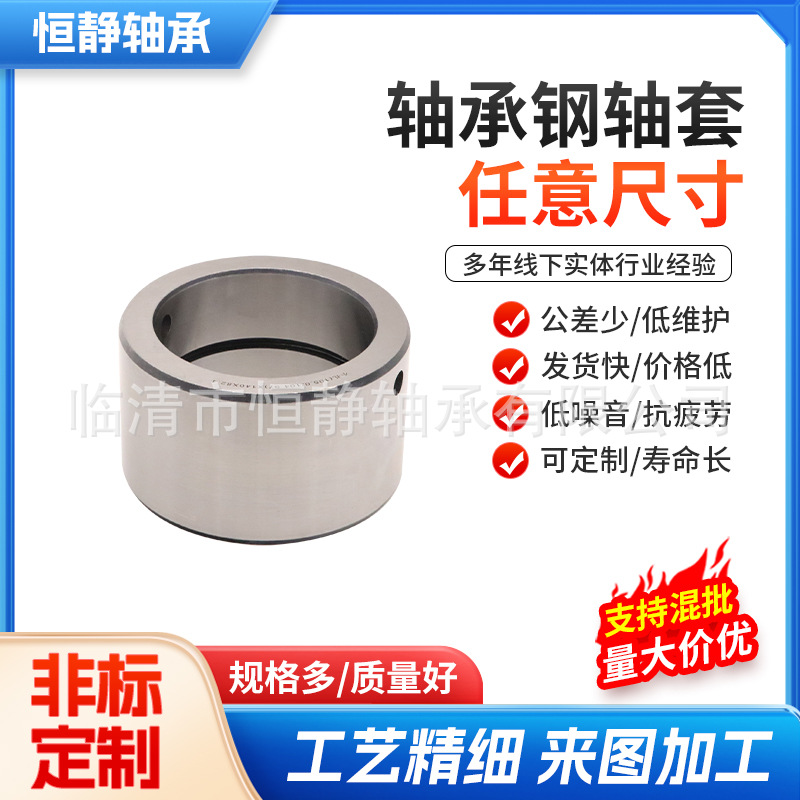 轴套钢套隔套金属衬套120*144*190 120*144*80 120*144*100轴套