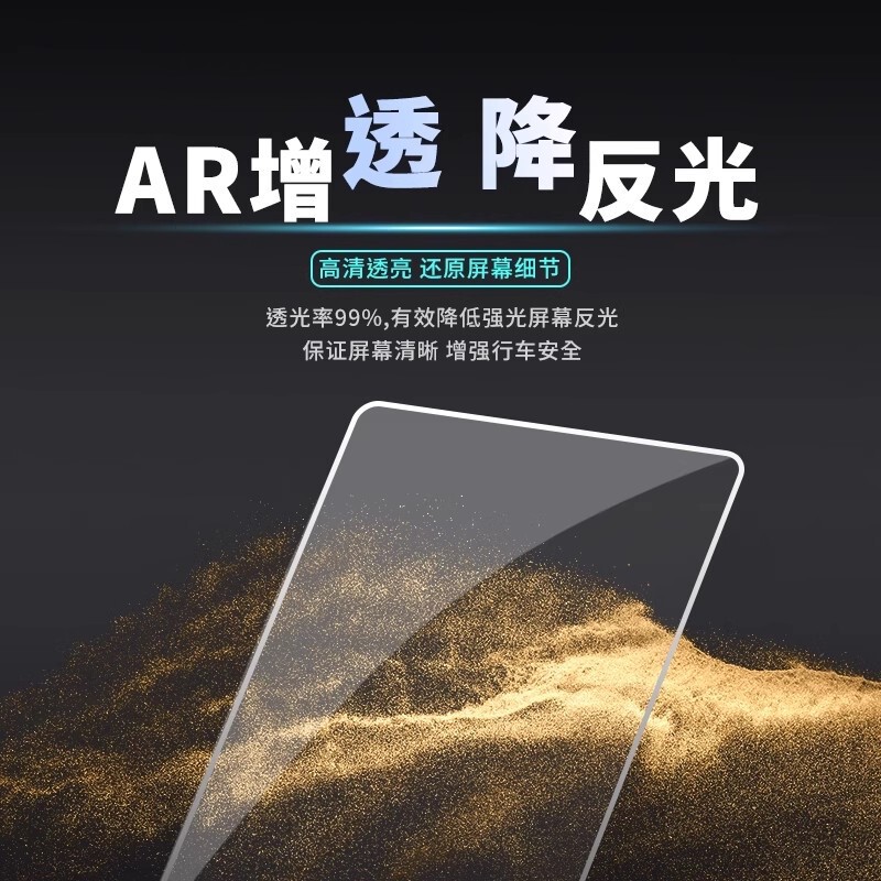 25款比亚迪海豹06EV中控屏幕贴膜钢化膜车内装饰改装用品配件2025|undefined