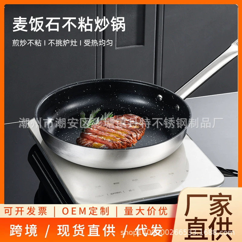 Корейская сковорода для стейков из нержавеющей стали, утолщенная сковорода с плоским дном, экспортная трансграничная кухонная антипригарная сковорода для жарки яиц
