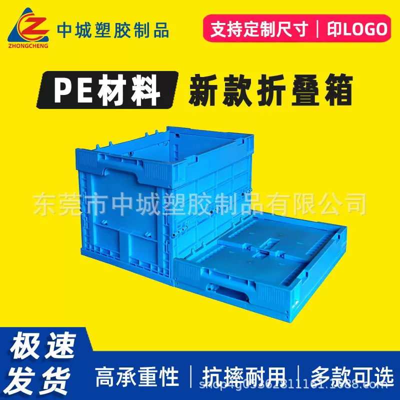 塑料折叠箱大号周转箱折叠收纳箱加大加厚工业周转箱蓝色物流箱