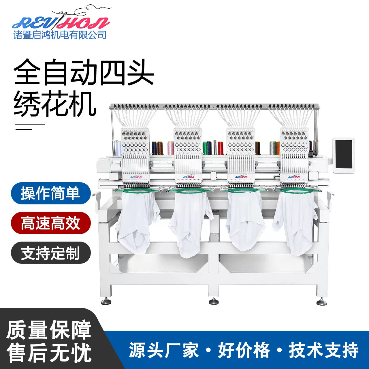 新款4头高速电脑绣花机 全自动多功能绣花机