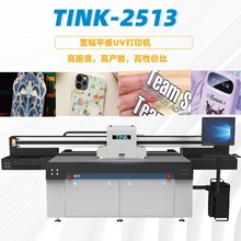 大幅面2513UV平板打印机水晶标海报手机壳工业宽幅喷墨打印机彩印