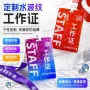 亚克力员工定制工作牌挂绳