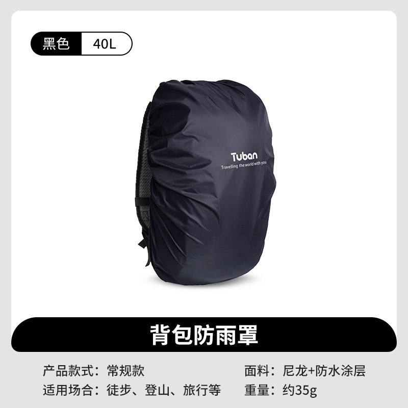 Mochila cubierta impermeable todo incluido senderismo al aire libre, polvo impermeable y barro para estudiantes de primaria y secundaria