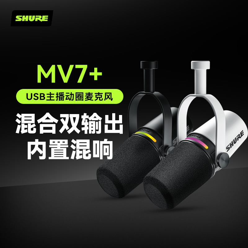Mv7+ Streamer Microphone for Computer and Mobile Phone, Professional Live Broadcast Recording Karaoke Microphone