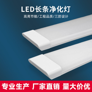 Led Purification Light Dustproof Light Three-Proof Light Integrated Supermarket Lighting Garage Bracket Light Commercial Light Tube Manufacturer