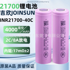 吉欣21700デジタル貯蔵4000mAhリチウム電池移動電源懐中電灯小型園林工具電池