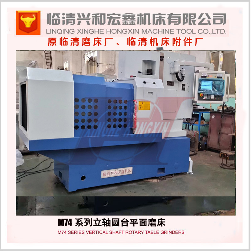 磨床数控立轴圆台平面磨床MK7475B 加工效率更高