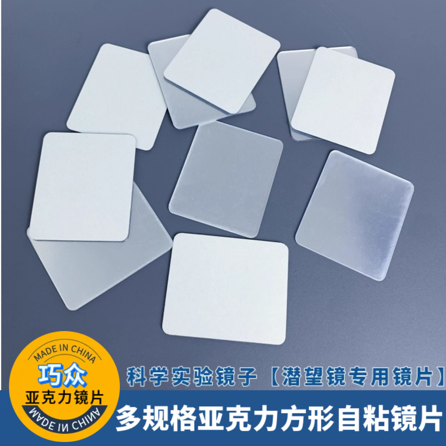 亚克力镜子定镜方形镜子有机玻璃镜片银色镜片加工化妆镜塑料镜子