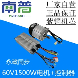 电动车电动机;机械用电动机;差速器总成