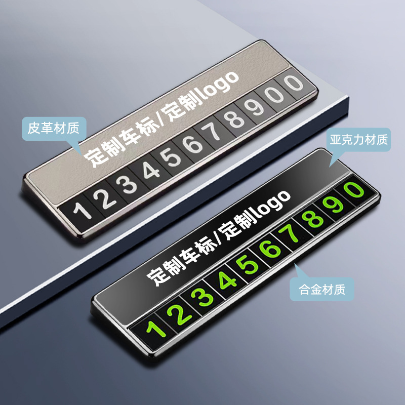 Cross-Border Temporary Parking Number Plate Car Moving Phone Plate High-End Aluminum Alloy Fluorescent Digital Sticker Ornaments