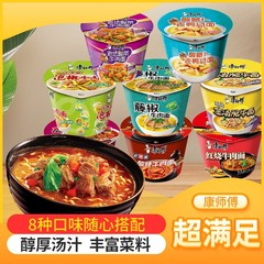 Master Kong Classic Happy Bucket Instant Noodles, Various Flavors, Wholesale - Braised Beef, Spicy, Sour and Spicy, Pickled Pepper