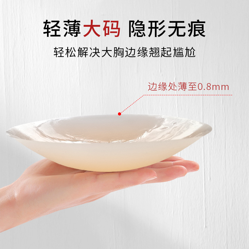 跨境大胸人群專供 13CM固態硅膠乳貼 防凸點乳暈頭貼大碼硅膠胸貼