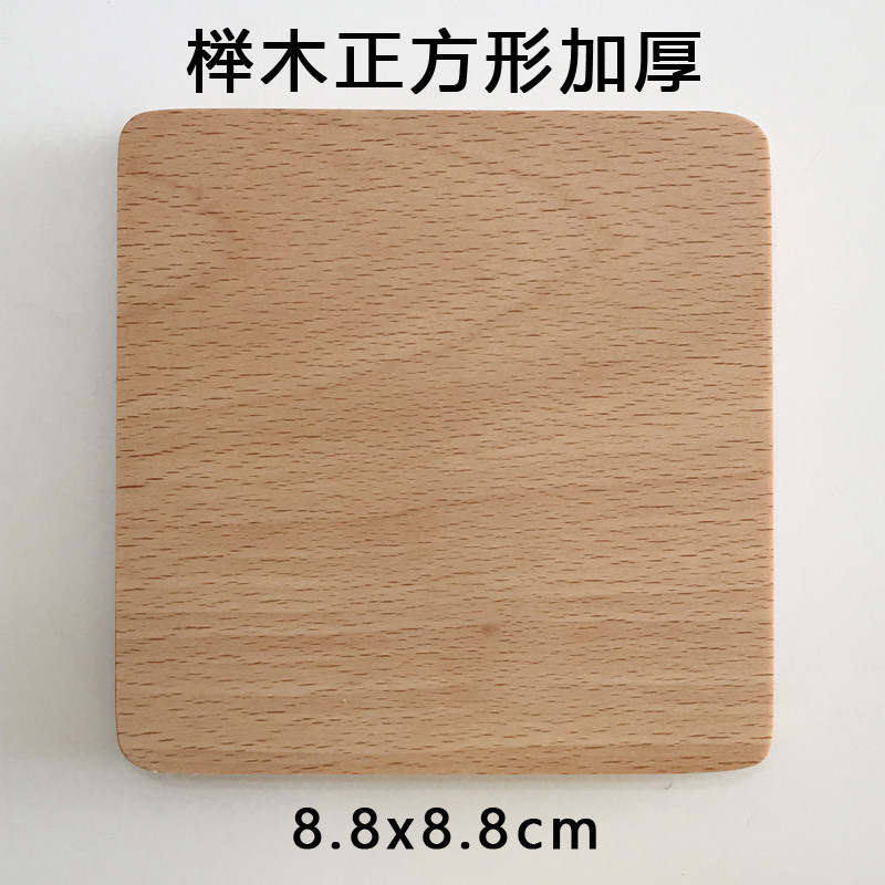 Planos cuadrados de beech (8.8 cm)