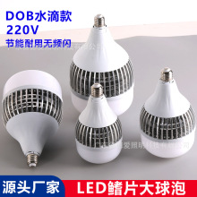 led灯泡超亮护眼无频闪大球泡白光室内节能灯家用工厂店铺照明灯