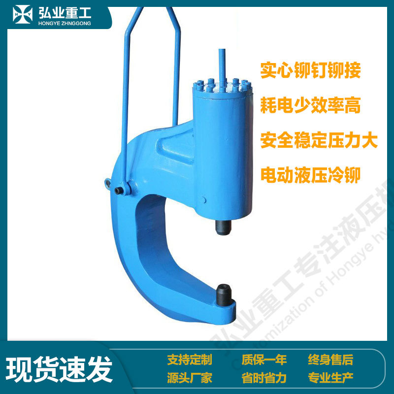 26T大梁冷铆钳 多角度铆钳 液压机铆接机  大梁校正机整形机