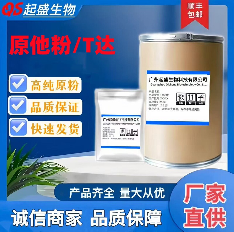 Ready Stock Supply of Original Powder Equipment for Tablet Candy Making, Special Powder, 100 Grams/Bag, Free Shipping