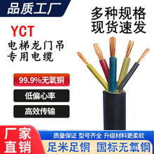 YCT����3x25+2������|��3*16+2 ʩ����������C��о��|��ȫճ�B