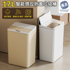 17L家庭用知能誘導ゴミ箱寝室キッチンニットトイレ全自動電動開蓋誘導蹴り