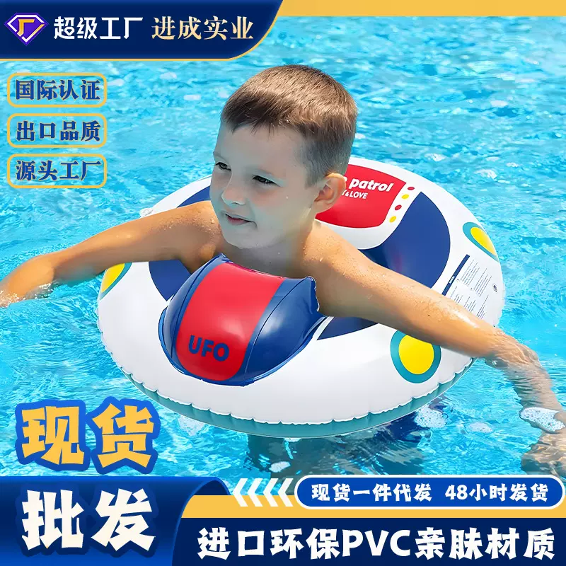 工厂现货PVC充气游泳圈外贸订单尾货儿童充气游泳圈UFO系列泳圈