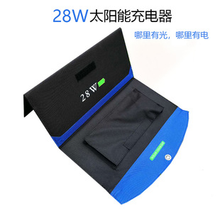 18v outdoor solar folding bag 28W Super Power Solar Charger mobile phone laptop charging bag