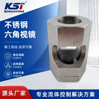 不锈钢六角视镜直通管道视镜 卫生级不锈钢快装视镜