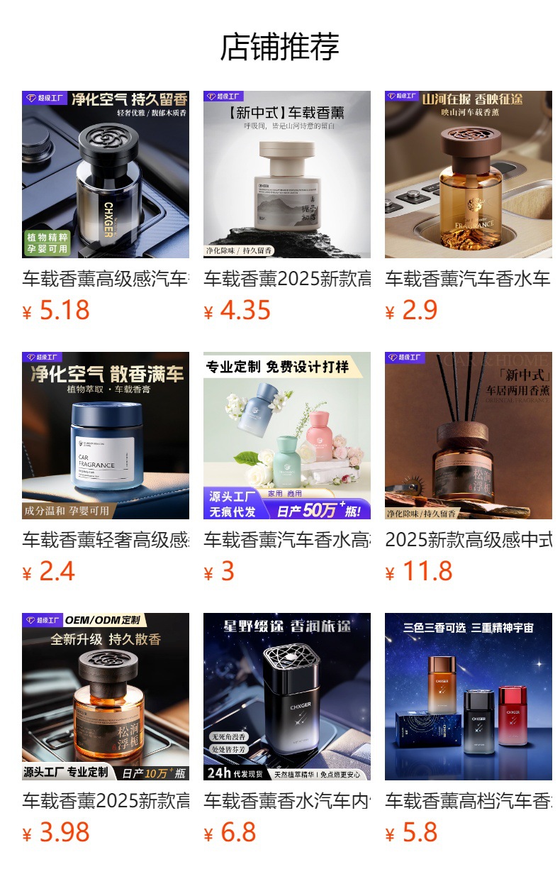 Source Manufacturer of Car Fragrance, High-End Aromatherapy, Air Freshener for Car Interior, Eliminates Odors, Supports Oem/Odm