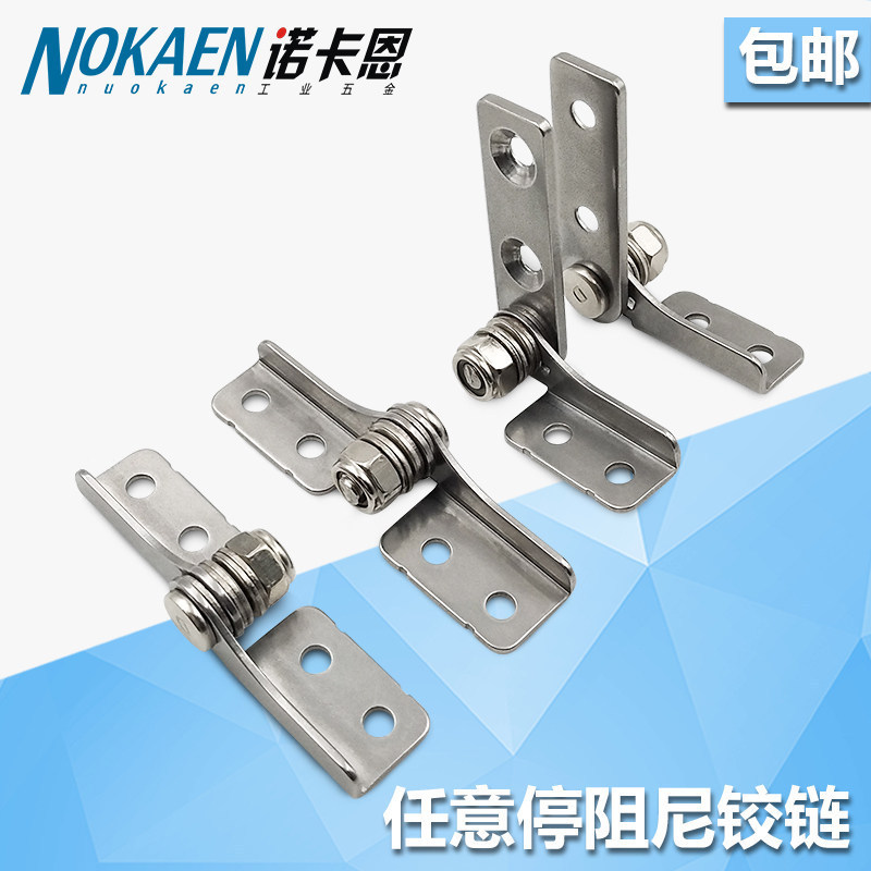 Stainless Steel Damping Hinge with Adjustable Torque, Free-Stopping Bracket for Laptop Monitor Positioning and Locking Pivot Stainless Steel Damping Hinge with Adjustable Torque, Free-Stopping Bracket for Laptop Monitor Positioning and Locking Pivot