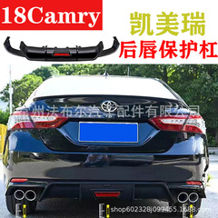 トヨタcamry18凱美瑞後唇改造に適しています。