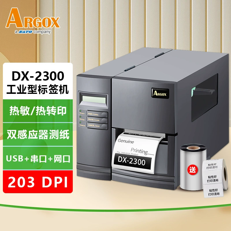 Принтер этикеток и штрихкод DX-2300 Argox промышленный для одежды, водо- и стиральной маркировки