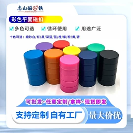 永磁材料;其他磁性材料;白板磁粒