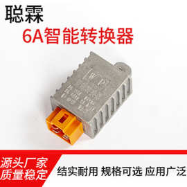 厂家供应6A不可充电转换器直流电压转换器防水48V60V72V转换器