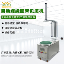 胶带缠绕机 纸箱泡沫箱缠绕膜打包机拉伸膜缠绕机薄膜包装机