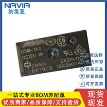 全新原装 G5NB-1A-12VDC 24VDC 直插DIP-4 功率继电器