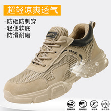 劳保鞋透气男防砸防刺穿钢头钢板工作工地夏季透气防臭轻便安全鞋