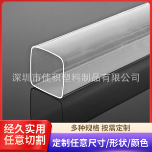 Supply and Production of Square Tubes, Highly Transparent Plexiglass Tubes, Support Zero-Cut Transparent Plexiglass Rods and Color Rods