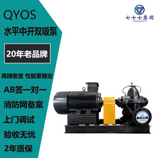 消防泵多级泵双吸消防泵 消防设备多级锅炉给水泵双吸消防泵组