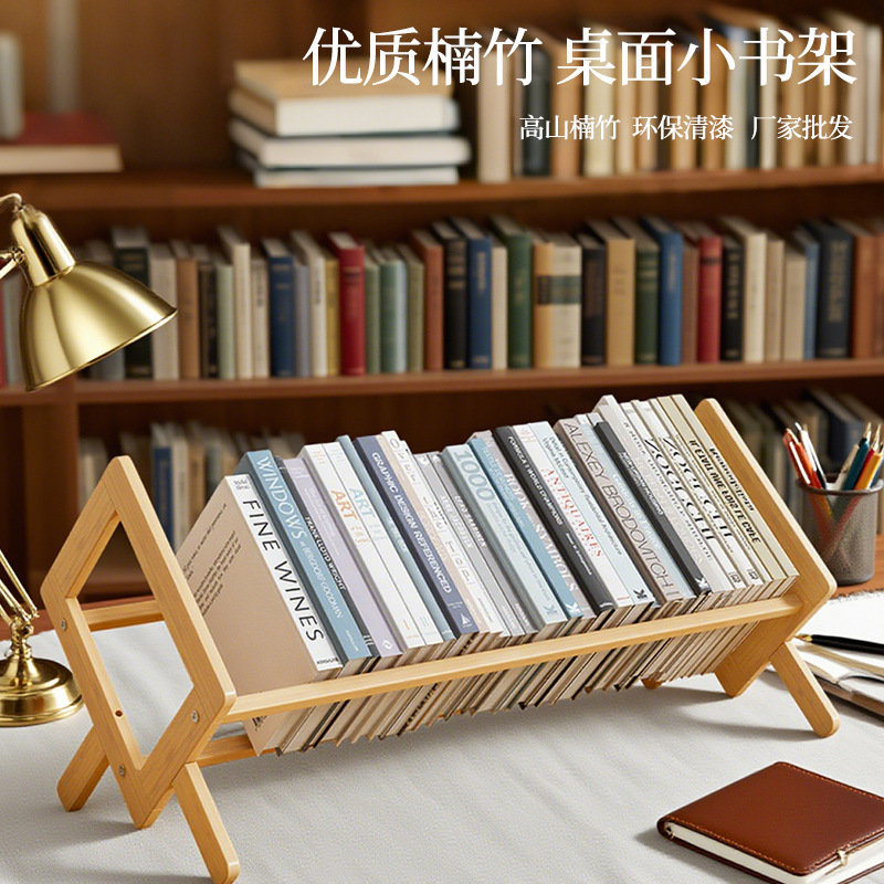 桌面书架 创意楠竹桌面书架 儿童桌面简易置物架桌面小型书架批发|undefined