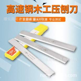 Success Brand Woodworking White Steel Planer 3x25x200