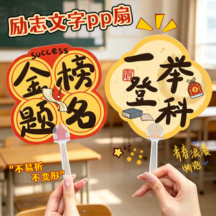 毕业了扇子