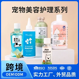 浴盐;漱口水;止汗香体