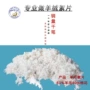 天然健康纺织羊毛絮片