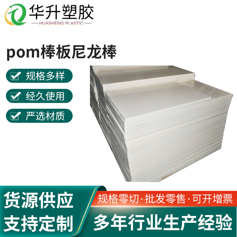 pom棒板尼龙棒UPE棒PEEK棒ABS棒大直径塑料棒 PET棒PC棒定 制