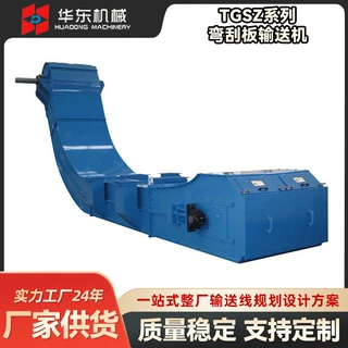 定制TGSZ系列弯刮板输送机 密封粉料颗粒板防溢尘链式爬坡刮板机